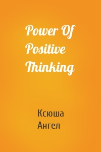 Power Of Positive Thinking