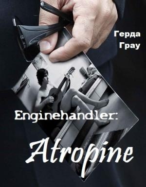 Обложка книги «Атропин» — Герда Грау