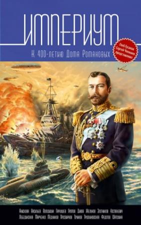 Обложка книги «Чалма Искандера» — Владимир Васильев