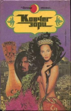 Обложка книги «Наложница фараона» — Якоб Ланг