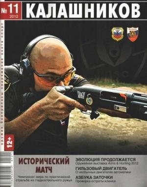 Обложка книги «Гильзовый двигатель» — Руслан Чумак