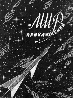 Обложка книги ««Преступление» доктора Эллиотта» — Александр Ломм