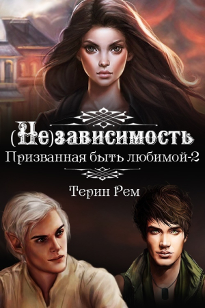Обложка книги «Unknown» — Анна Митяева