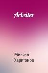Михаил Харитонов - Arbeiter