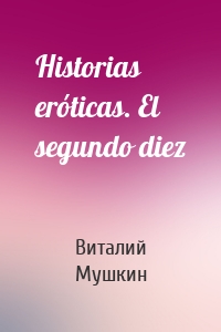 Historias eróticas. El segundo diez