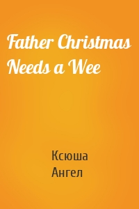 Father Christmas Needs a Wee