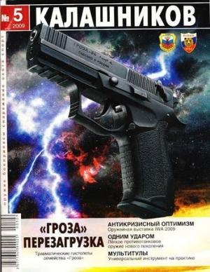 Обложка книги «Стрелковый ликбез»