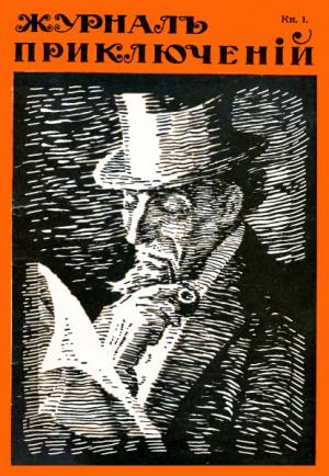 Обложка книги «Холодный город» — Николай Комаров