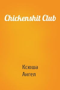 Chickenshit Club
