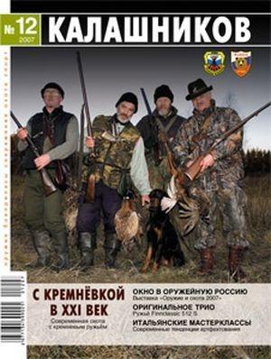 Обложка книги «Авиационный «Гатлинг»» — Юрий Пономарёв
