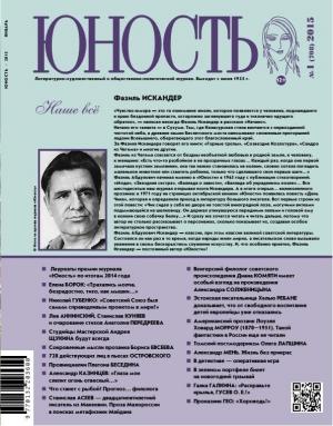Обложка книги «Страсти по изумрудной броши» — Валерий Аркадьевич Ильичёв