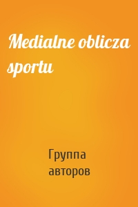 Medialne oblicza sportu