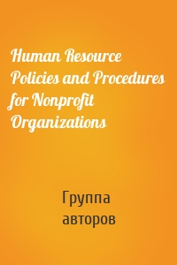 Human Resource Policies and Procedures for Nonprofit Organizations