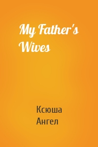 My Father's Wives