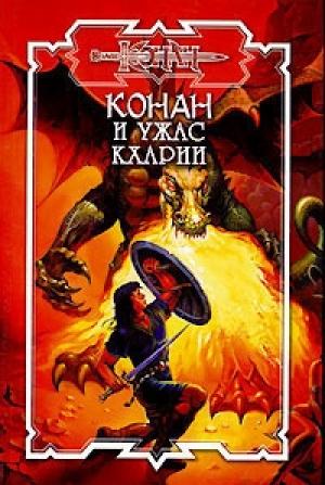 Обложка книги «Мантия мага» — Лилиан Тревис