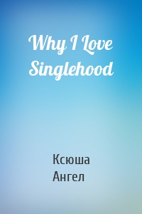 Why I Love Singlehood