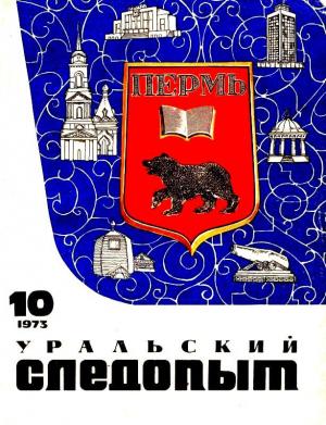Обложка книги «Передаю цель. Повесть» — Анатолий Чехов