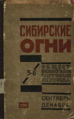 Обложка книги «Тысяча и одна ночь» — Исаак Гольдберг