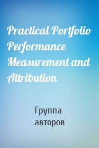 Practical Portfolio Performance Measurement and Attribution