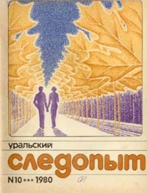 Обложка книги «Перо ястреба» — Авенир Крашенинников