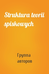 Struktura teorii spiskowych