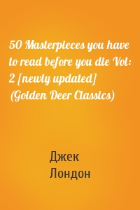 50 Masterpieces you have to read before you die Vol: 2 [newly updated] (Golden Deer Classics)