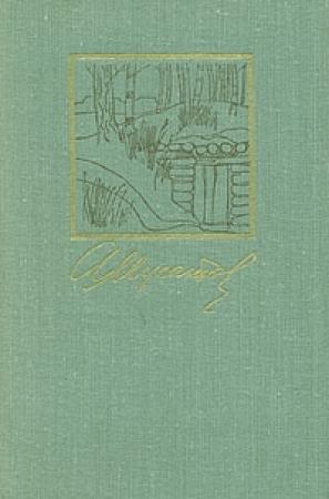 Обложка книги «Зелёный шум» — Алексей Мусатов