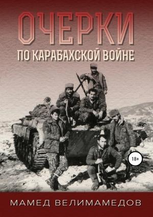 Обложка книги «Очерки по Карабахской войне» — Мамед Велимамедов