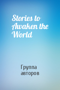 Stories to Awaken the World