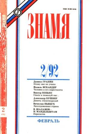 Обложка книги «Боевые коты» — Белла Улановская