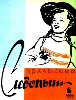 Обложка книги «Красные дьяволята (журнальный вариант)» — Павел Бляхин