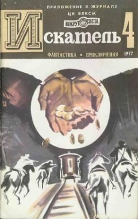Обложка книги «Долгий путь на Баргузин» — Виктор Вучетич