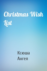 Christmas Wish List