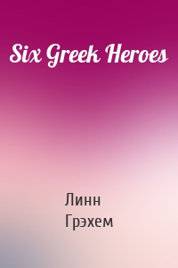 Six Greek Heroes