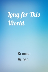 Long for This World