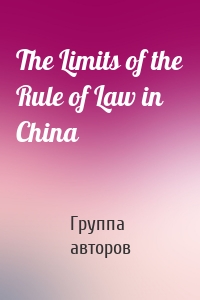 The Limits of the Rule of Law in China