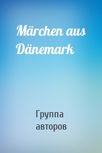Märchen aus Dänemark