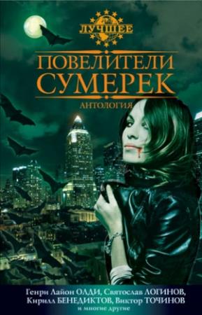 Обложка книги «Отцы и овцы» — Сергей Жигарев