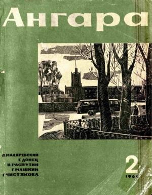 Обложка книги «Модель инженера Драницина» — Павел Маляревский