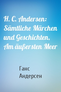 H. C. Andersen: Sämtliche Märchen und Geschichten, Am äußersten Meer