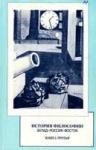  - История философии: Запад-Россия-Восток. Книга 3: философия XIX — XX в.