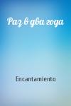 Encantamiento - Раз в два года