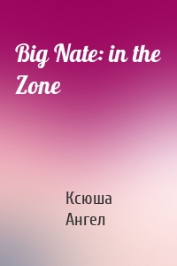 Big Nate: in the Zone