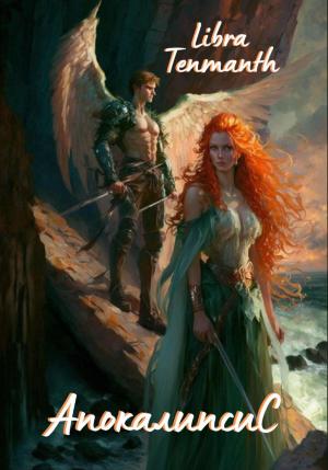 Обложка книги «Апокалипсис» — Libra Tenmanth