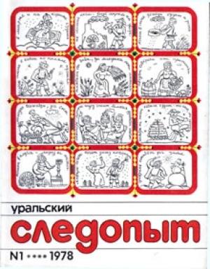 Обложка книги «Его звезда» — Наталия Зоревна Соломко