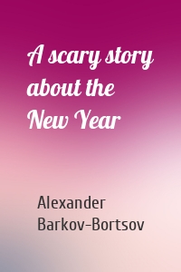 A scary story about the New Year