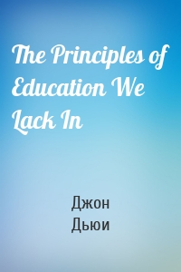 The Principles of Education We Lack In