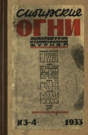 Обложка книги «Трое и сын» — Исаак Гольдберг
