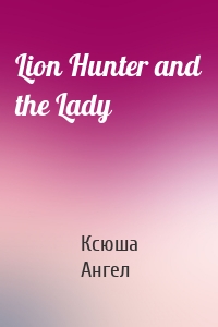 Lion Hunter and the Lady