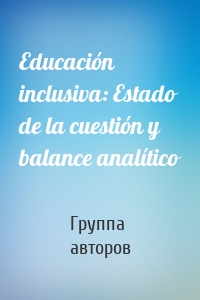 Educación inclusiva: Estado de la cuestión y balance analítico